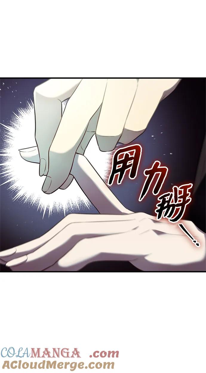 第2季第49话-入手神话级专属装备-Jung SeonYul,Hess（第10张）