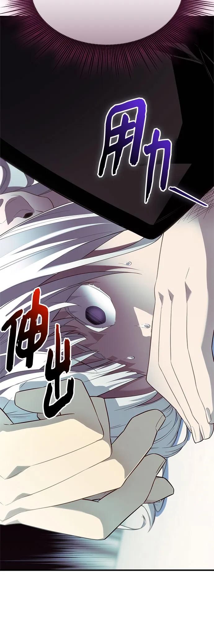 第2季第49话-入手神话级专属装备-Jung SeonYul,Hess（第9张）