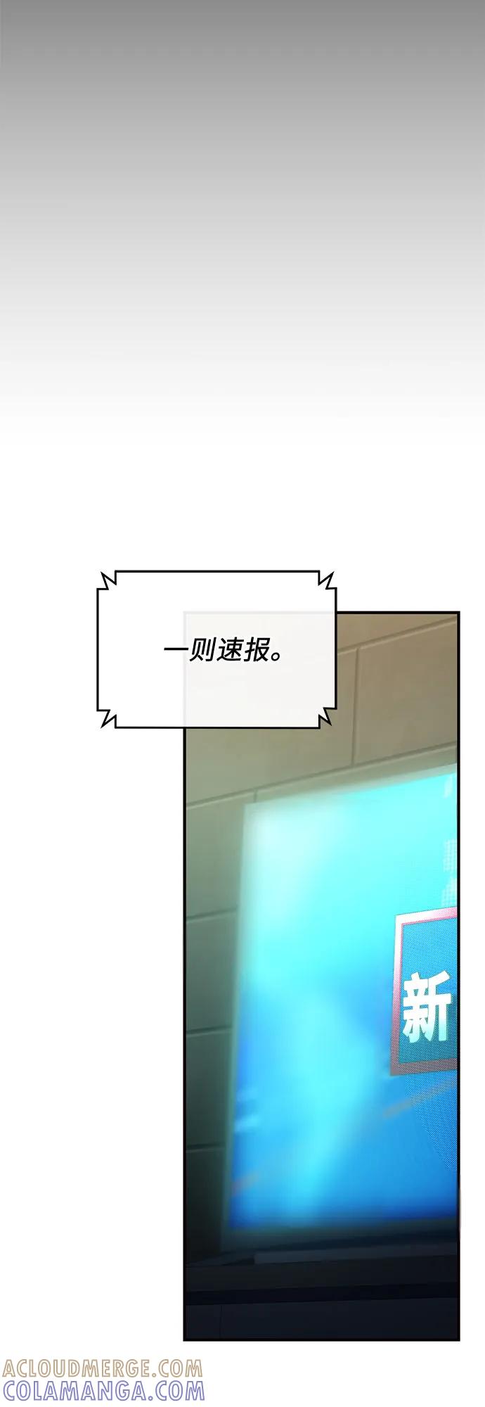 第2季第58话-入手神话级专属装备-Jung SeonYul,Hess（第7张）