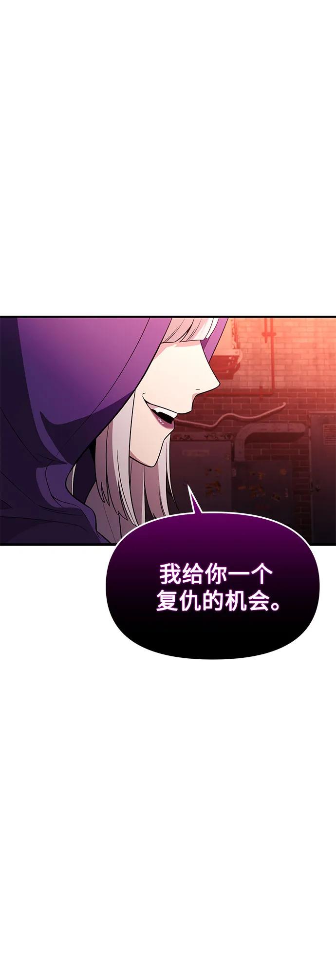 第2季第58话-入手神话级专属装备-Jung SeonYul,Hess（第2张）