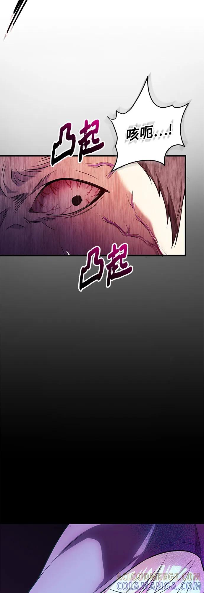 第2季第58话-入手神话级专属装备-Jung SeonYul,Hess（第4张）