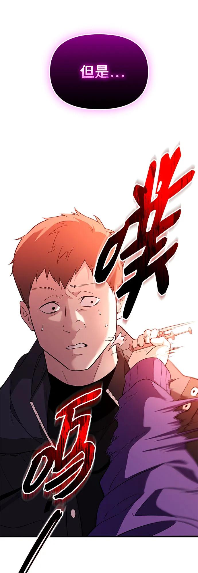 第2季第58话-入手神话级专属装备-Jung SeonYul,Hess（第3张）