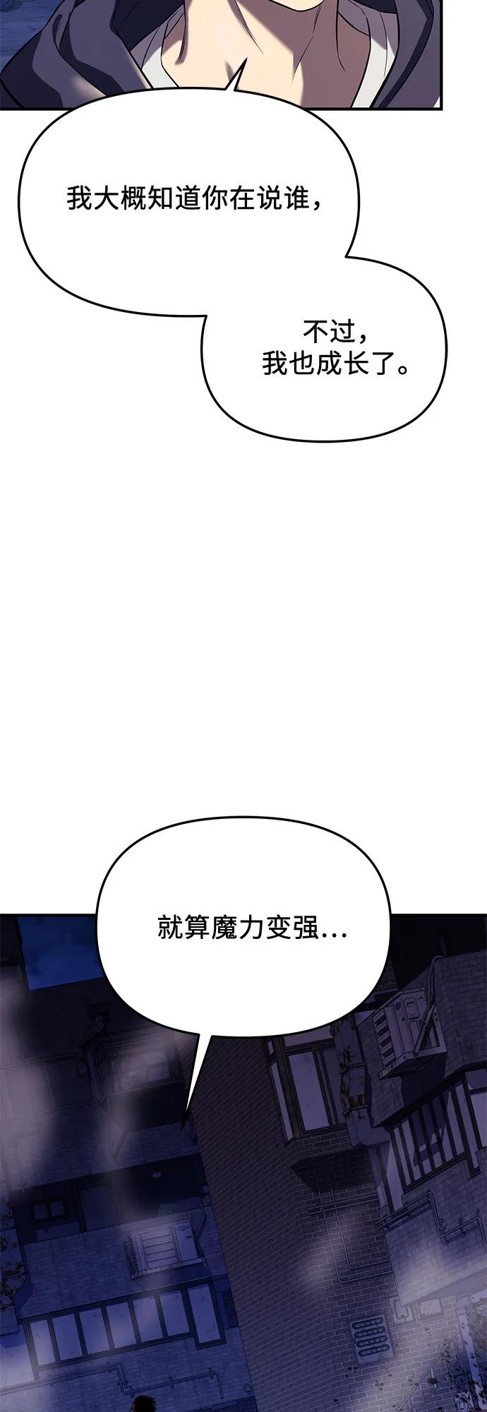 第2季第60话-入手神话级专属装备-Jung SeonYul,Hess（第26张）