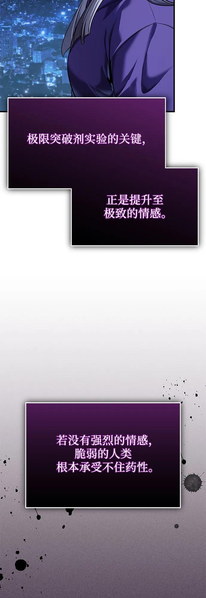第2季第60话-入手神话级专属装备-Jung SeonYul,Hess（第35张）