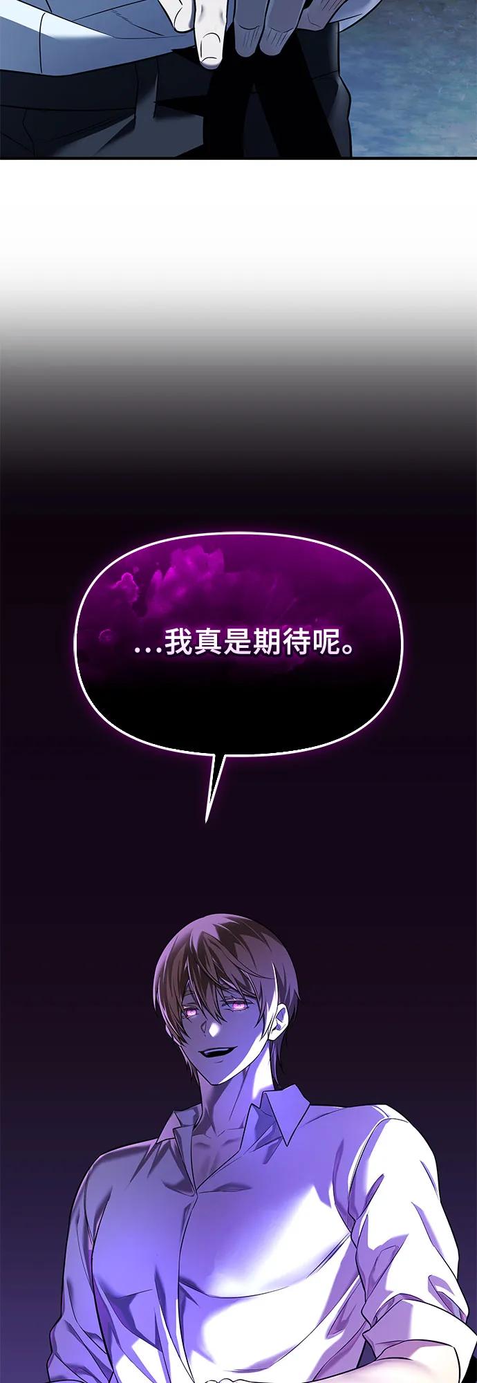 第2季第60话-入手神话级专属装备-Jung SeonYul,Hess（第42张）