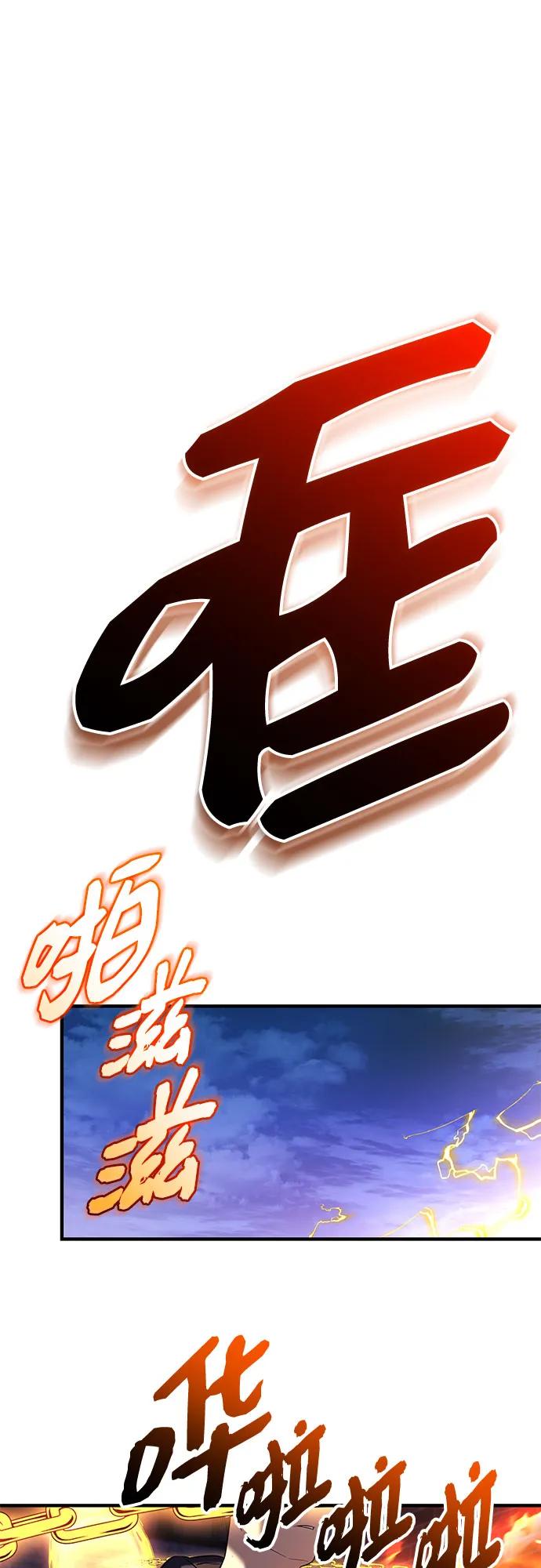第2季第60话-入手神话级专属装备-Jung SeonYul,Hess（第20张）