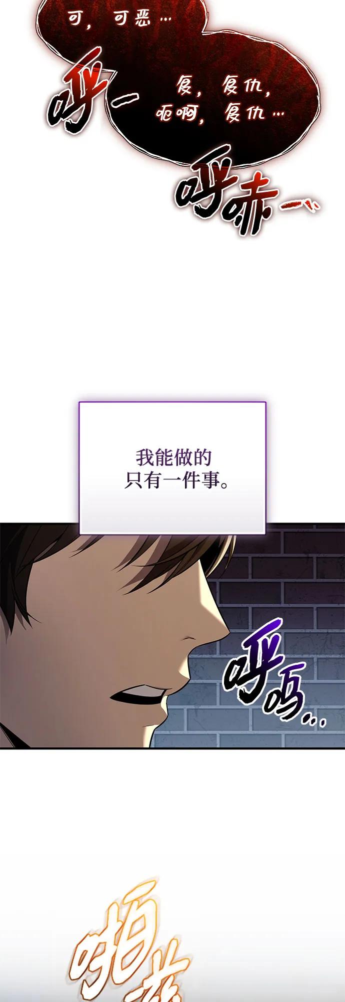 第2季第60话-入手神话级专属装备-Jung SeonYul,Hess（第17张）
