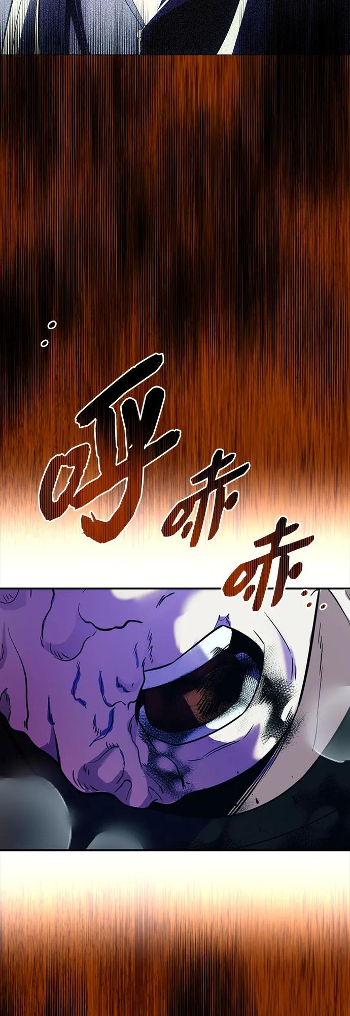 第2季第60话-入手神话级专属装备-Jung SeonYul,Hess（第6张）