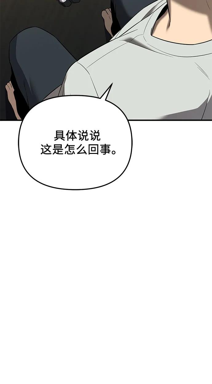 第2季第61话-入手神话级专属装备-Jung SeonYul,Hess（第47张）