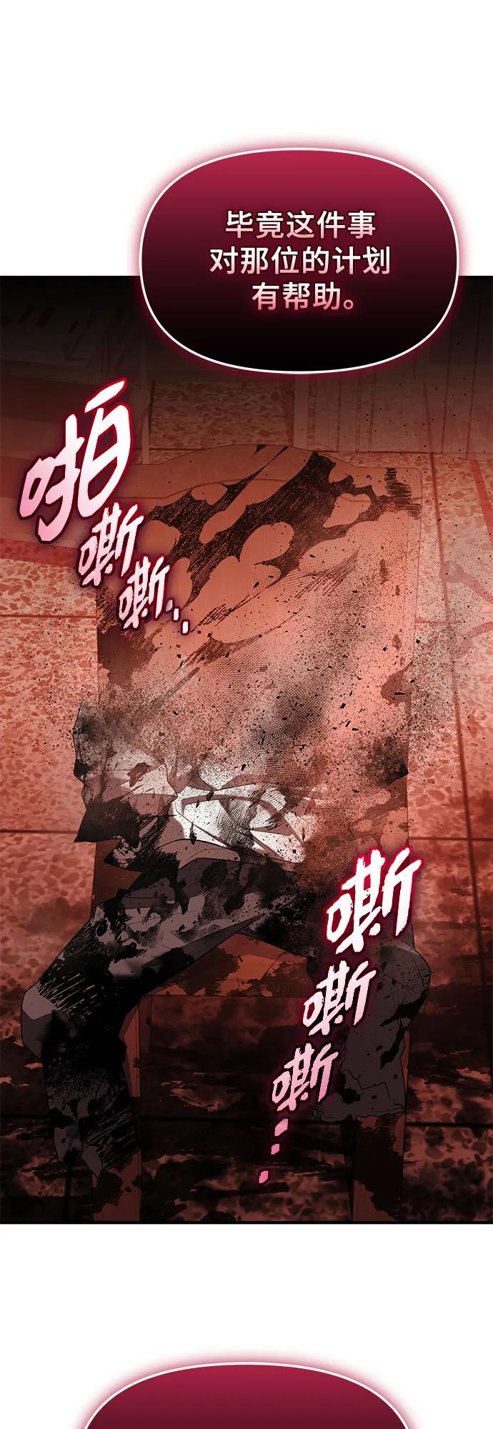 第2季第61话-入手神话级专属装备-Jung SeonYul,Hess（第42张）