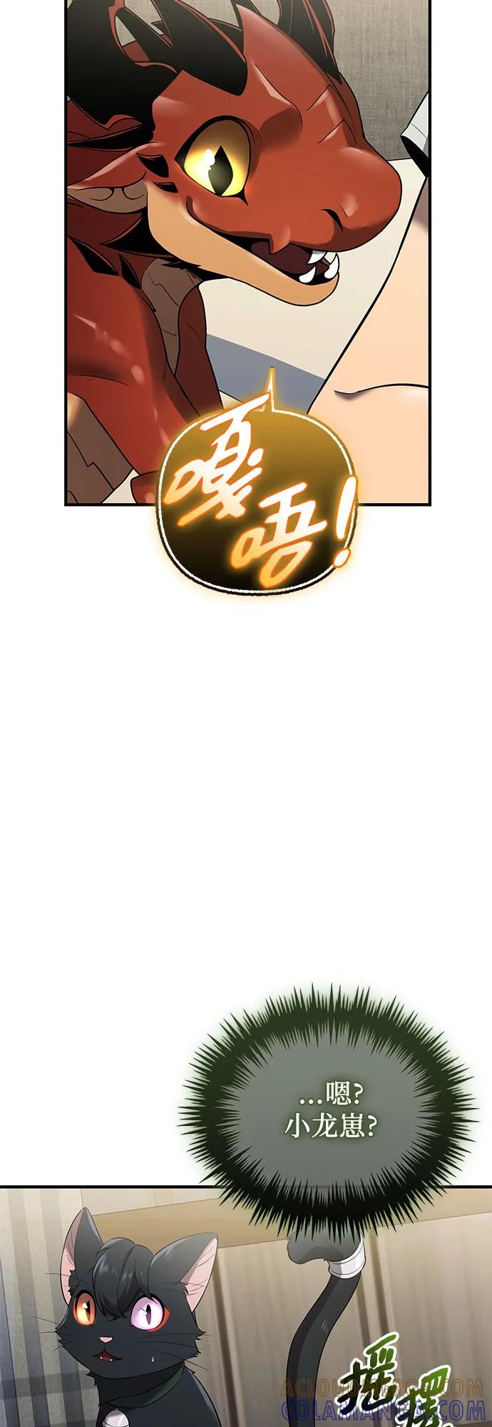 第2季第61话-入手神话级专属装备-Jung SeonYul,Hess（第13张）