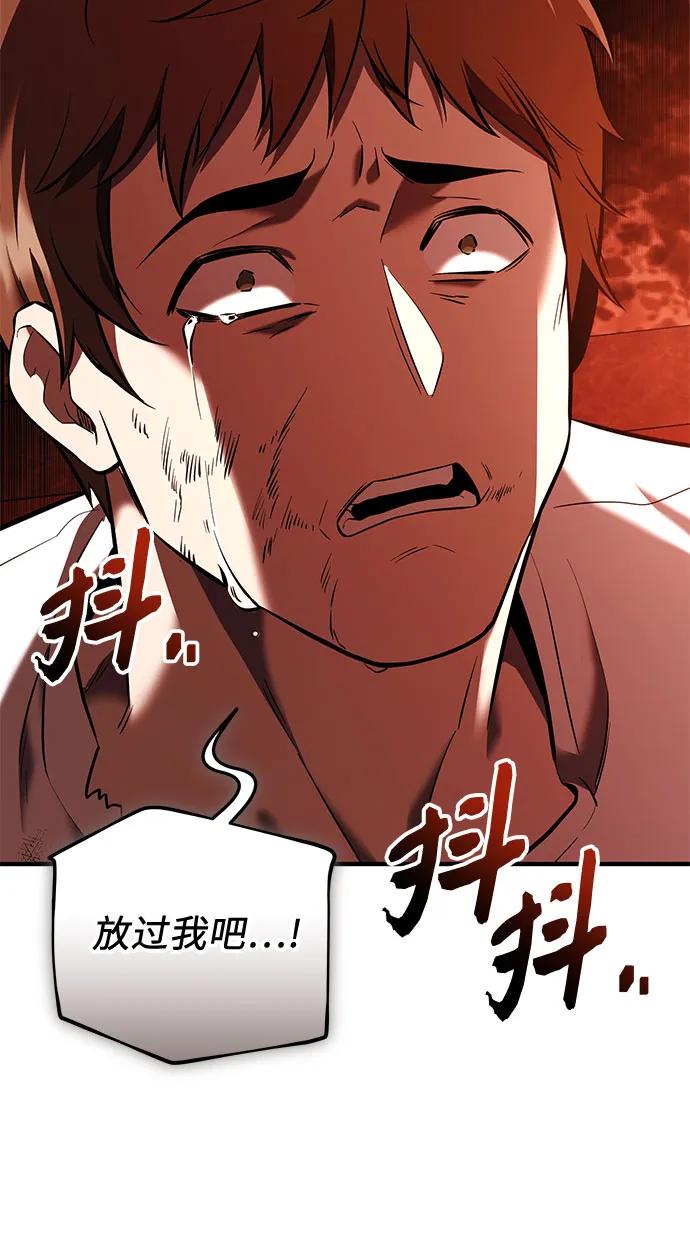 第2季第61话-入手神话级专属装备-Jung SeonYul,Hess（第29张）