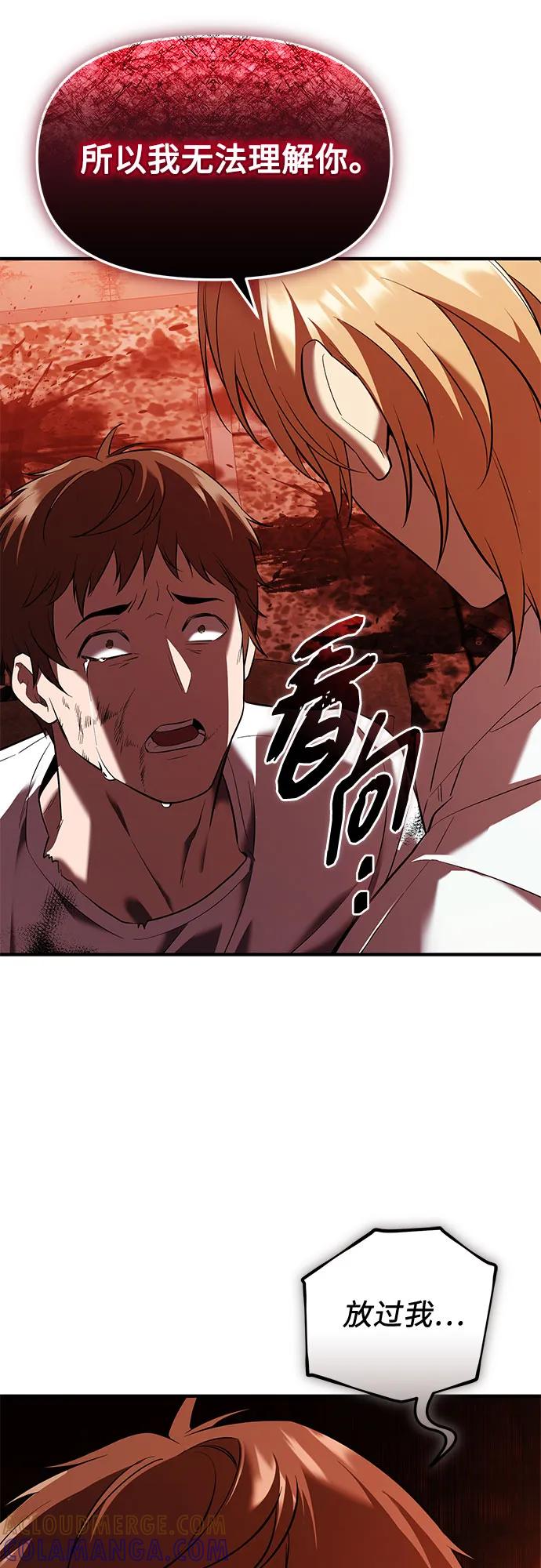 第2季第61话-入手神话级专属装备-Jung SeonYul,Hess（第28张）
