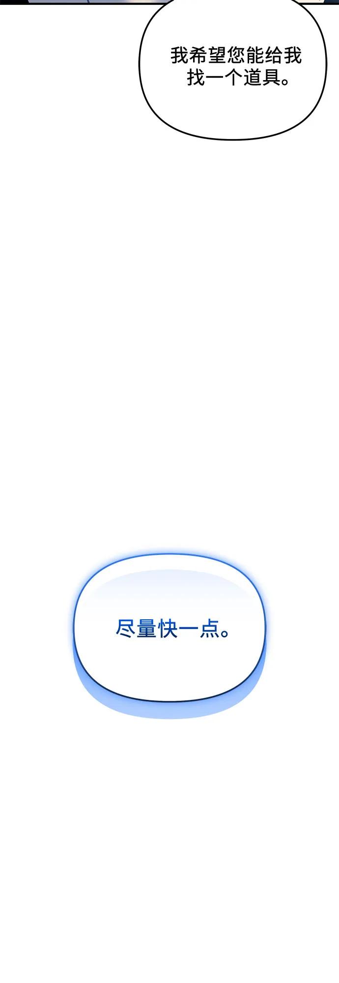 第2季第62话-入手神话级专属装备-Jung SeonYul,Hess（第17张）