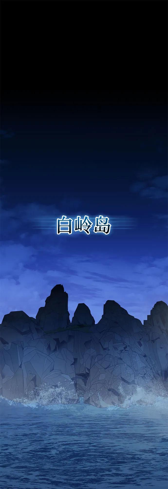 第2季第62话-入手神话级专属装备-Jung SeonYul,Hess（第2张）