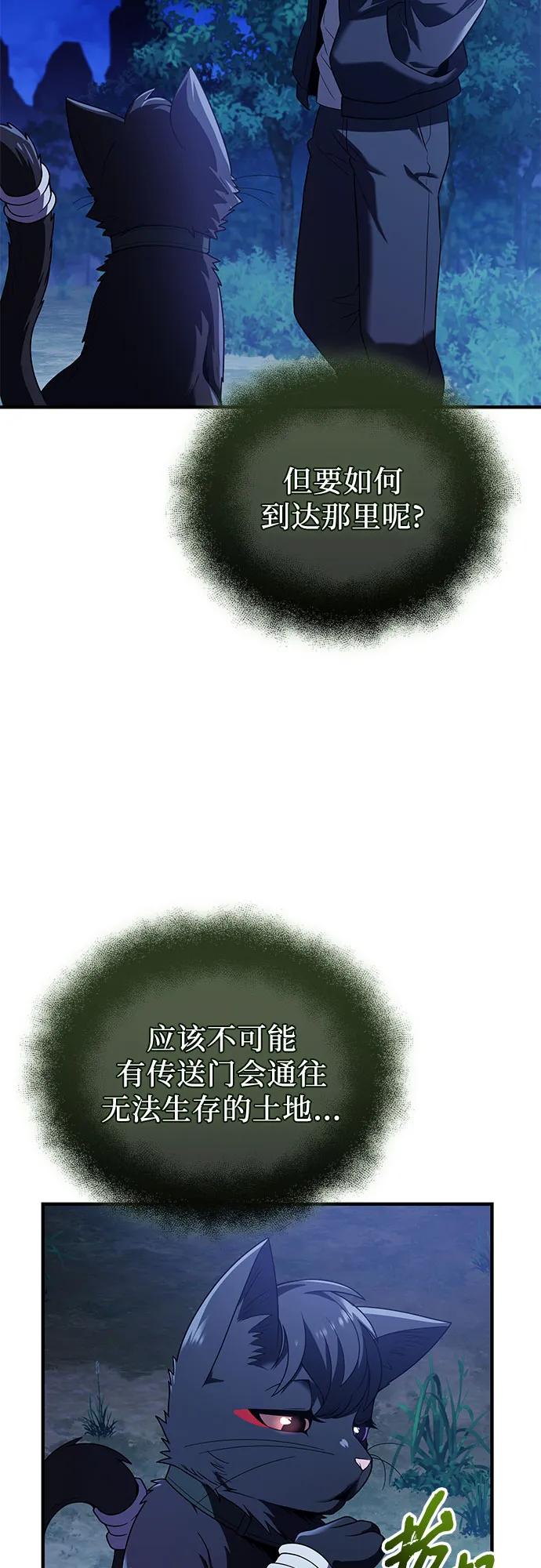 第2季第62话-入手神话级专属装备-Jung SeonYul,Hess（第8张）
