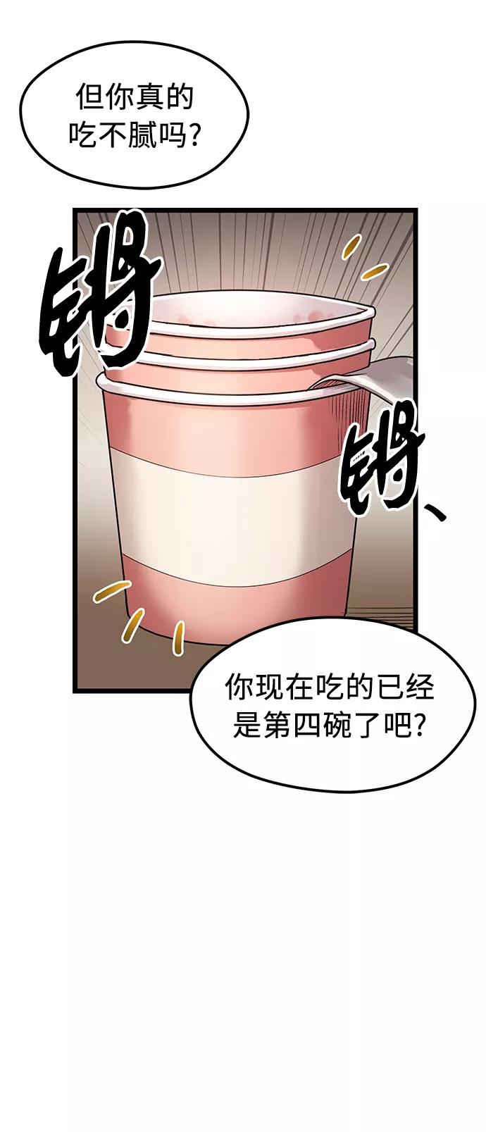 第13话-入手神话级专属装备-Jung SeonYul,Hess（第26张）