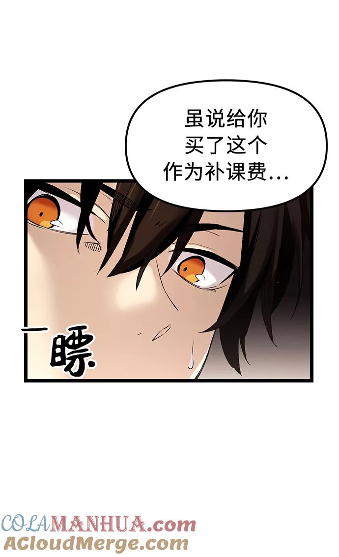 第13话-入手神话级专属装备-Jung SeonYul,Hess（第25张）