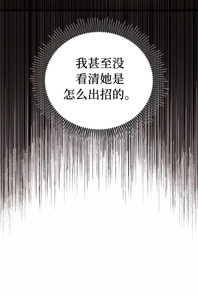 第13话-入手神话级专属装备-Jung SeonYul,Hess（第8张）