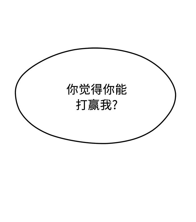 第13话-入手神话级专属装备-Jung SeonYul,Hess（第3张）