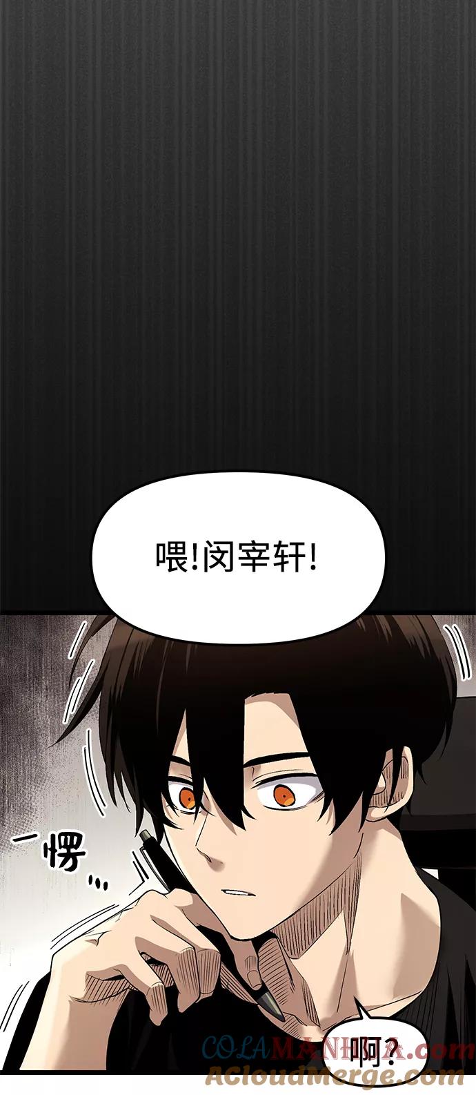第13话-入手神话级专属装备-Jung SeonYul,Hess（第22张）