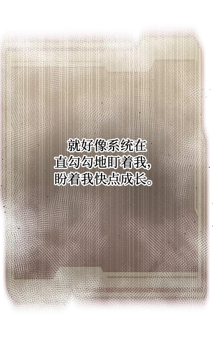 第13话-入手神话级专属装备-Jung SeonYul,Hess（第35张）