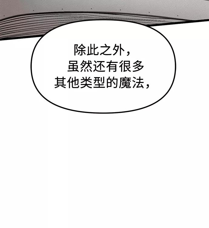 第13话-入手神话级专属装备-Jung SeonYul,Hess（第30张）