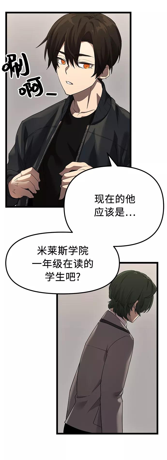 第14话-入手神话级专属装备-Jung SeonYul,Hess（第27张）