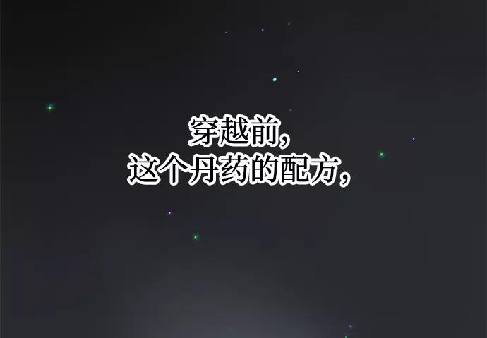 第14话-入手神话级专属装备-Jung SeonYul,Hess（第18张）