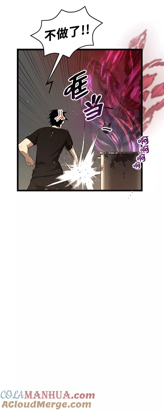 第14话-入手神话级专属装备-Jung SeonYul,Hess（第7张）