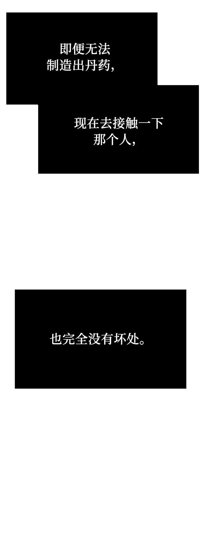 第14话-入手神话级专属装备-Jung SeonYul,Hess（第26张）