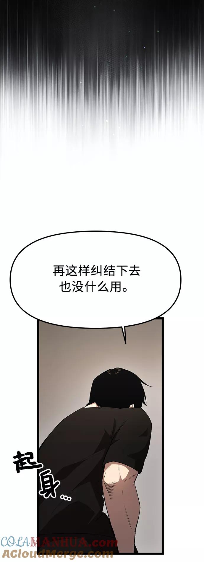 第14话-入手神话级专属装备-Jung SeonYul,Hess（第22张）