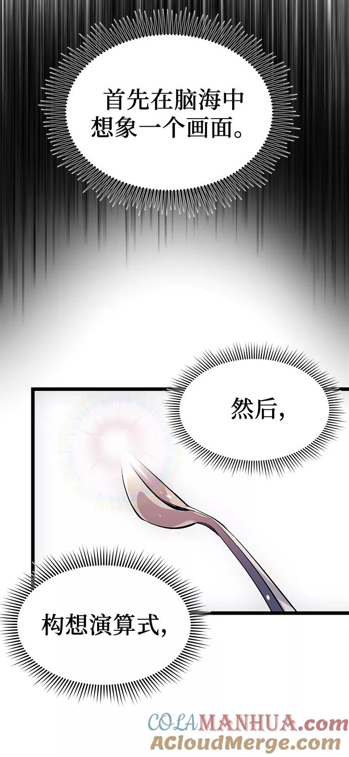 第15话-入手神话级专属装备-Jung SeonYul,Hess（第22张）