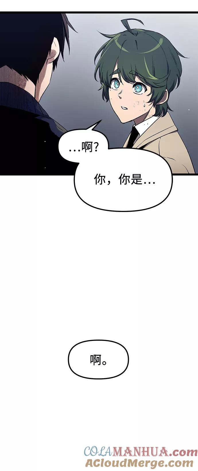 第15话-入手神话级专属装备-Jung SeonYul,Hess（第7张）