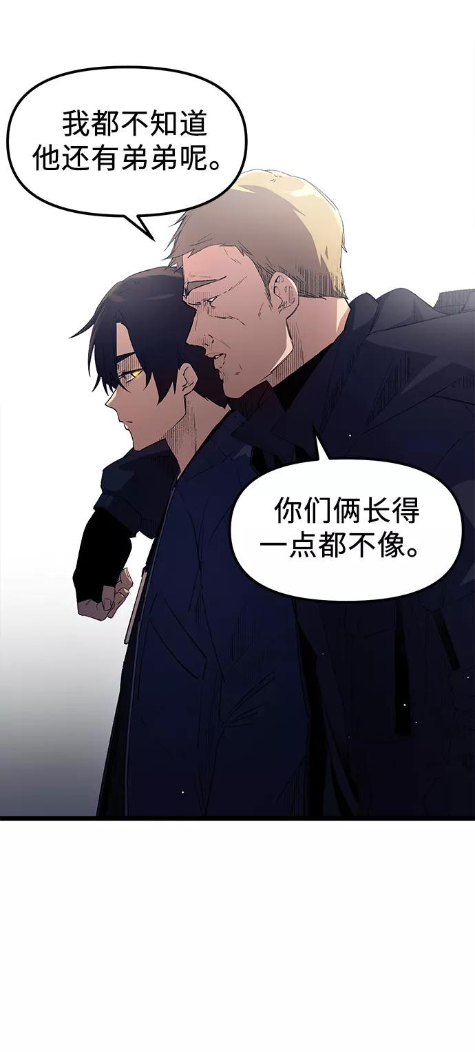 第15话-入手神话级专属装备-Jung SeonYul,Hess（第9张）