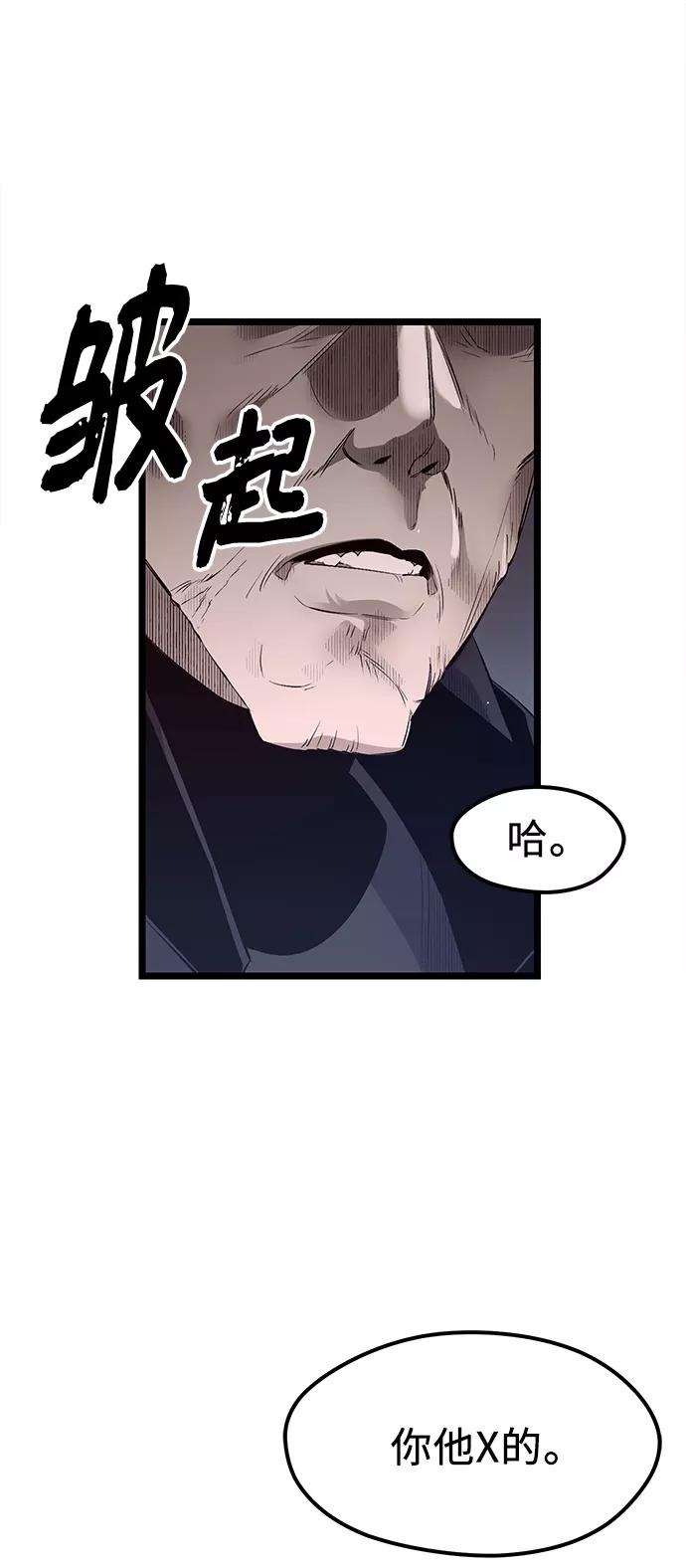 第15话-入手神话级专属装备-Jung SeonYul,Hess（第17张）