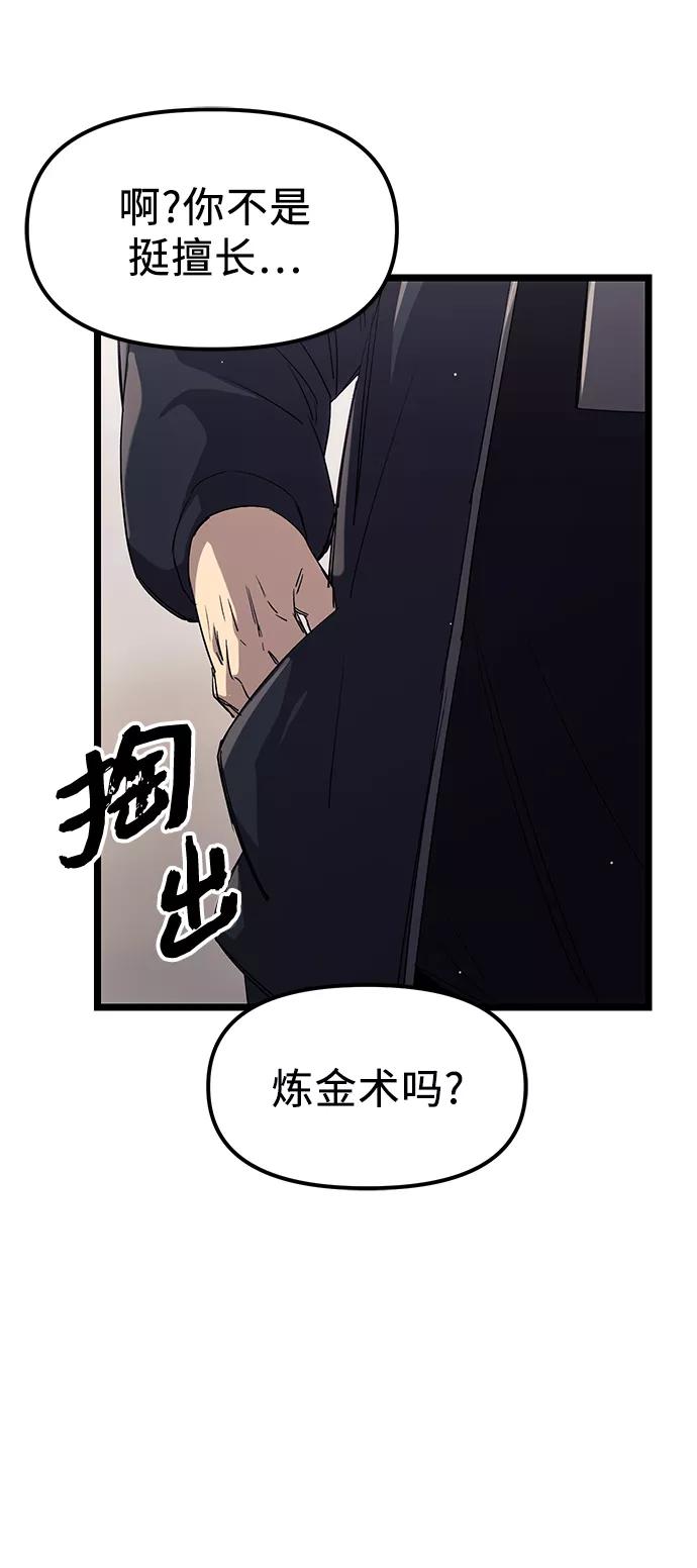 第16话-入手神话级专属装备-Jung SeonYul,Hess（第14张）