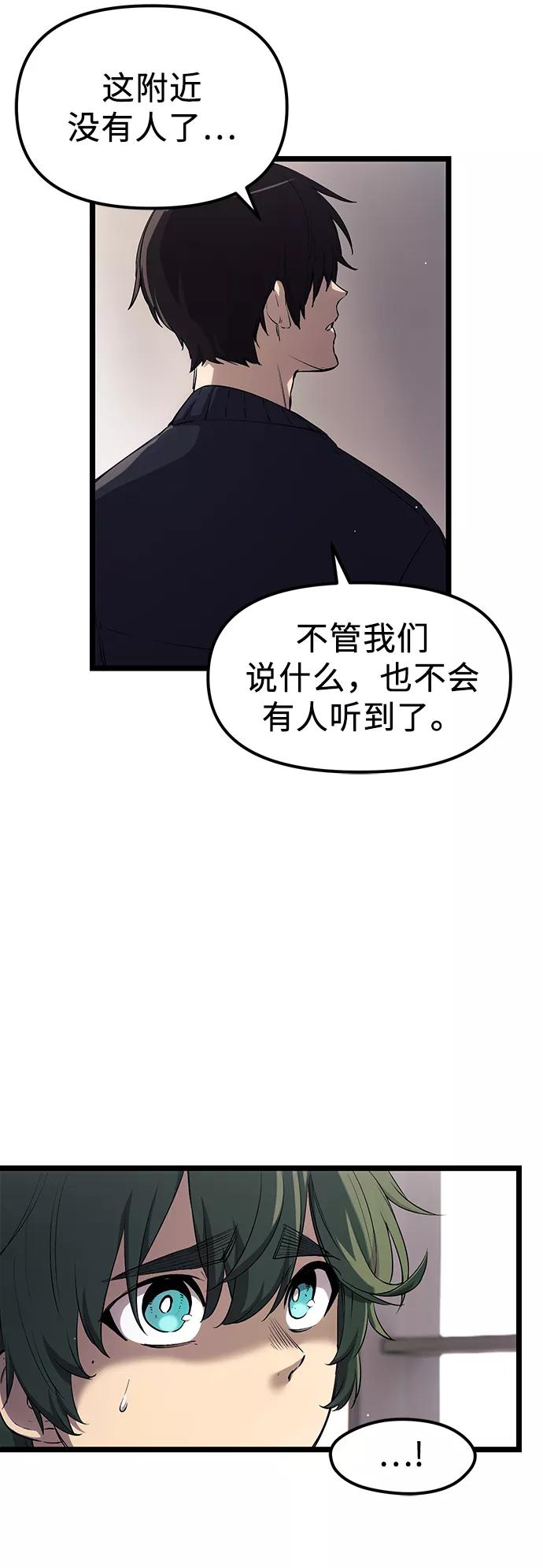 第16话-入手神话级专属装备-Jung SeonYul,Hess（第5张）