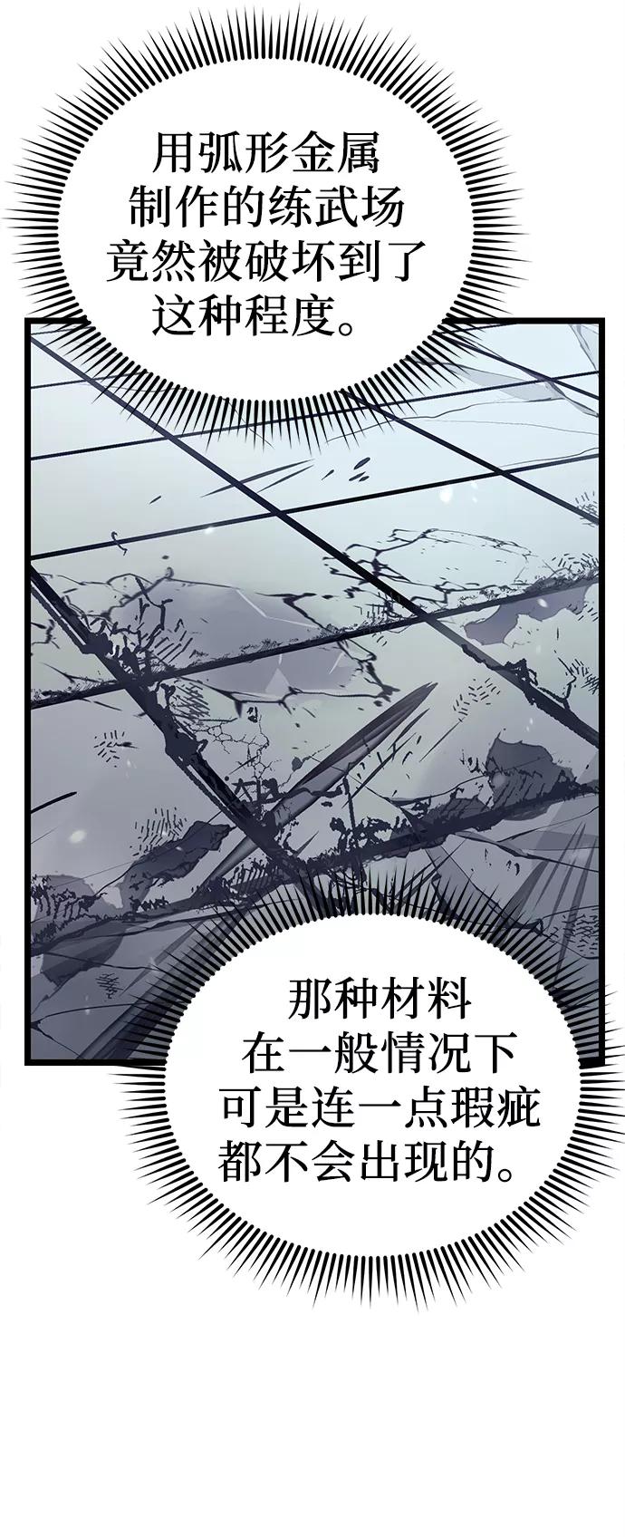 第17话-入手神话级专属装备-Jung SeonYul,Hess（第35张）