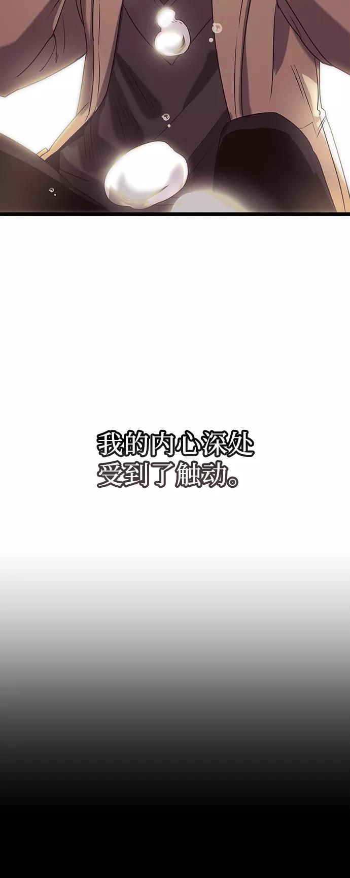 第17话-入手神话级专属装备-Jung SeonYul,Hess（第12张）