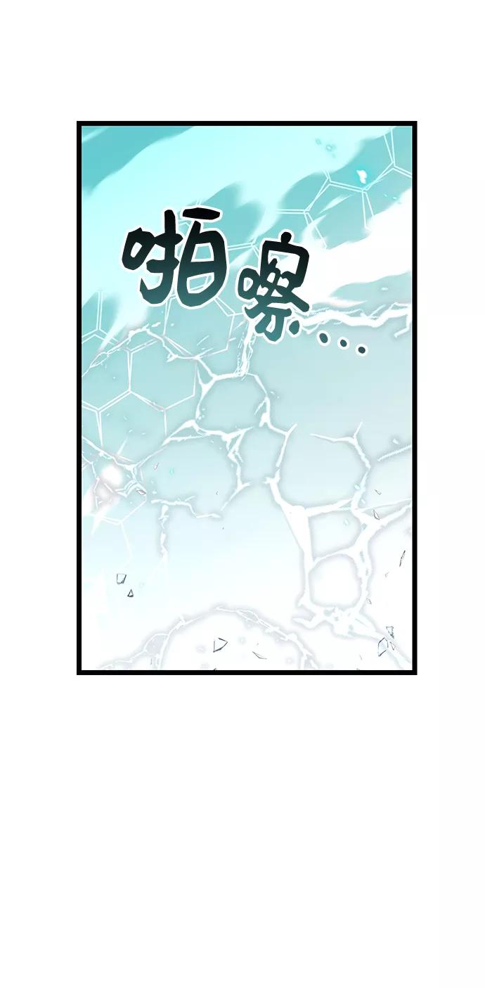 第17话-入手神话级专属装备-Jung SeonYul,Hess（第26张）