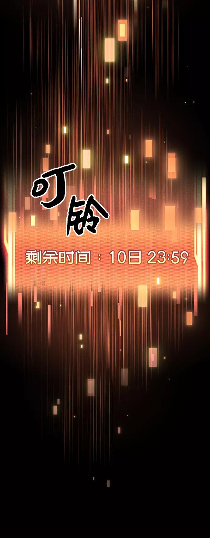 第17话-入手神话级专属装备-Jung SeonYul,Hess（第15张）