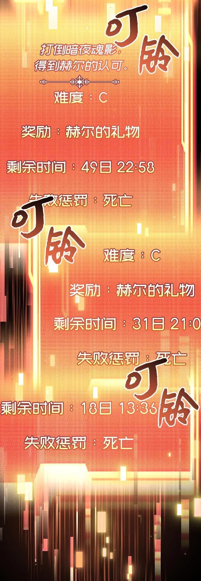 第17话-入手神话级专属装备-Jung SeonYul,Hess（第14张）
