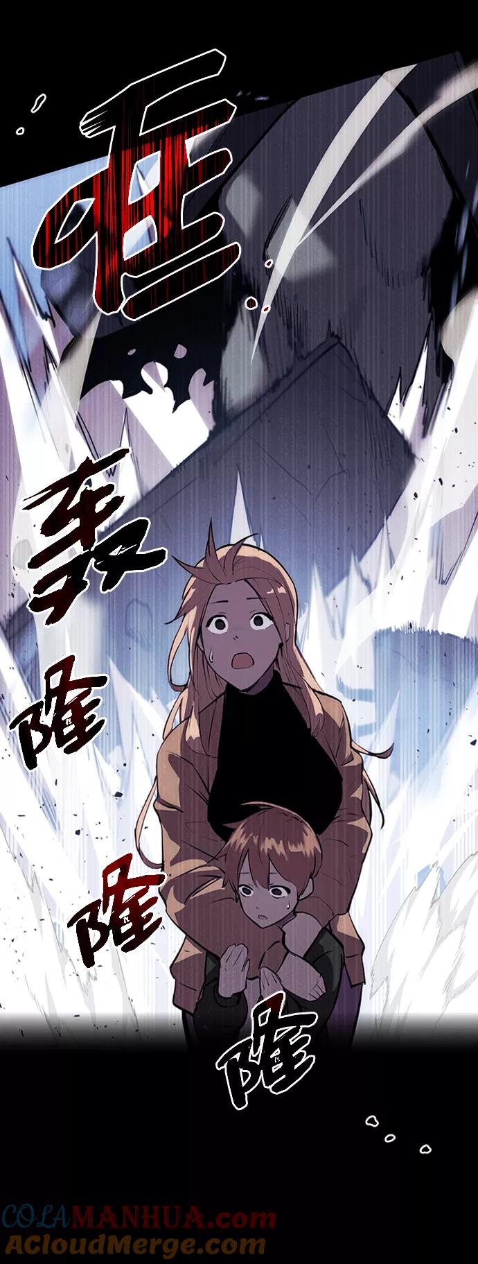 序章-入手神话级专属装备-Jung SeonYul,Hess（第29张）
