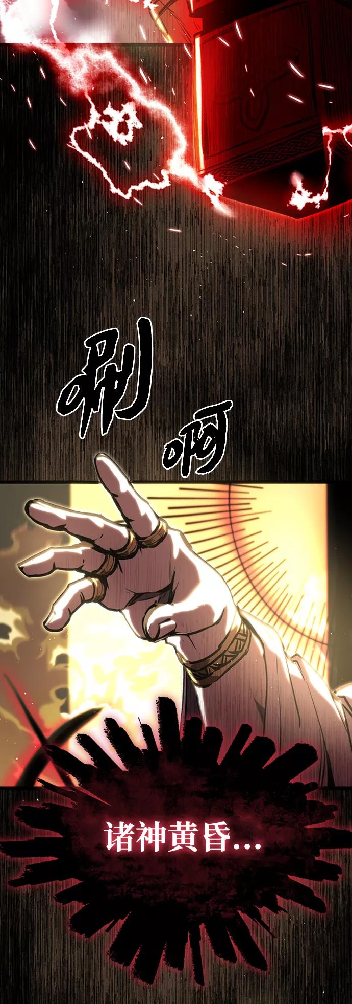 序章-入手神话级专属装备-Jung SeonYul,Hess（第7张）