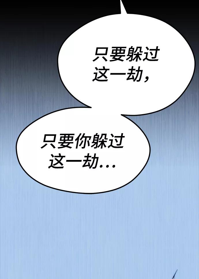 序章-入手神话级专属装备-Jung SeonYul,Hess（第38张）