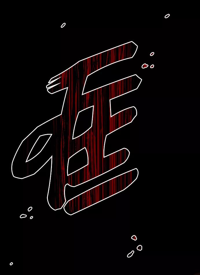 序章-入手神话级专属装备-Jung SeonYul,Hess（第22张）