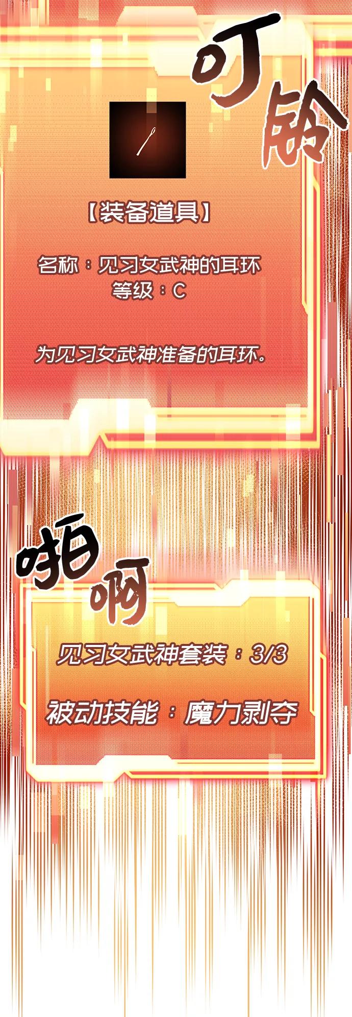第18话-入手神话级专属装备-Jung SeonYul,Hess（第5张）
