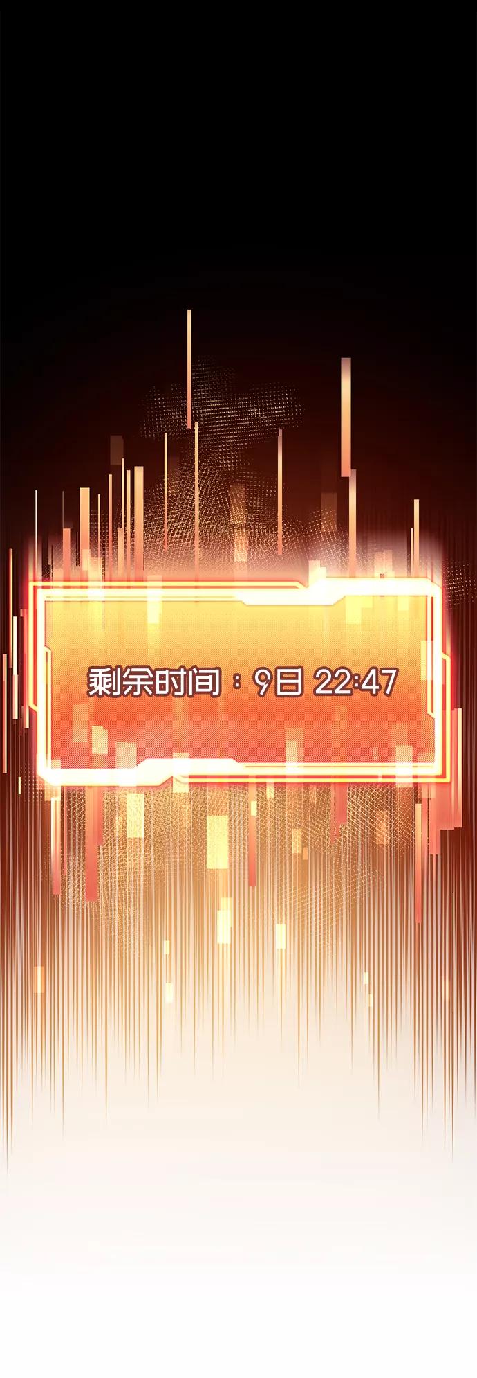 第18话-入手神话级专属装备-Jung SeonYul,Hess（第2张）