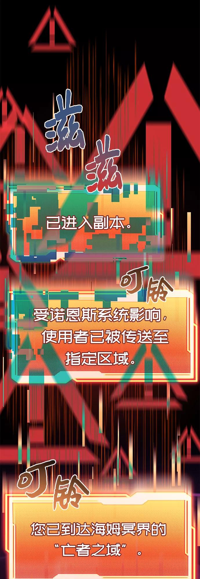 第18话-入手神话级专属装备-Jung SeonYul,Hess（第11张）